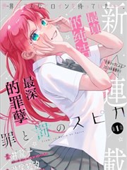 缄默时刻 漫改悬疑剧剧照